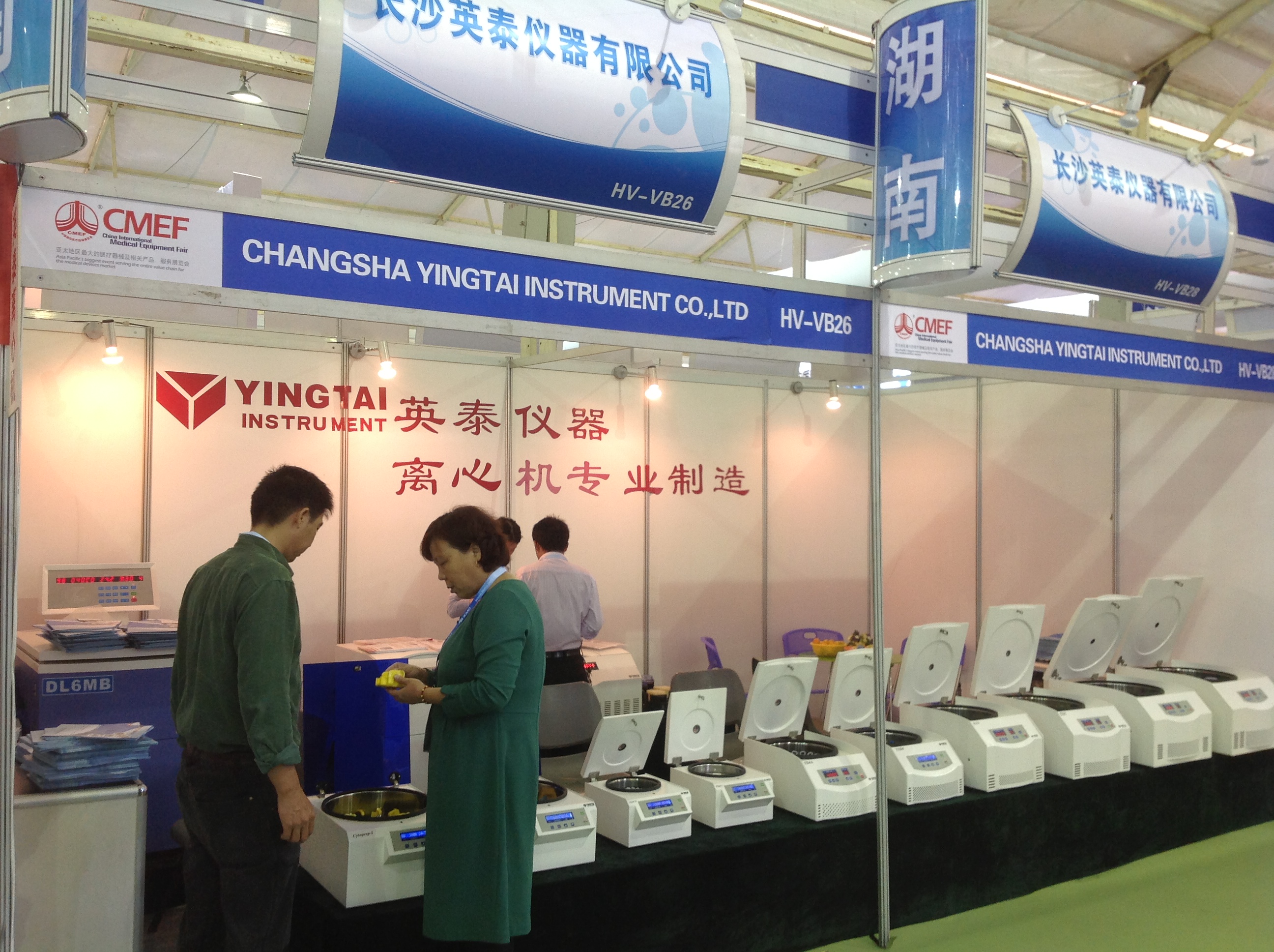 2013厦门第70届中国国际医疗器械秋季博览会-3