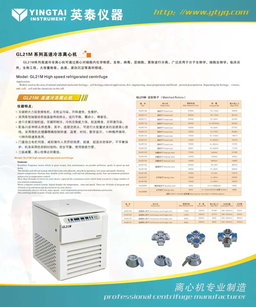 专业离心机生产制造商-4