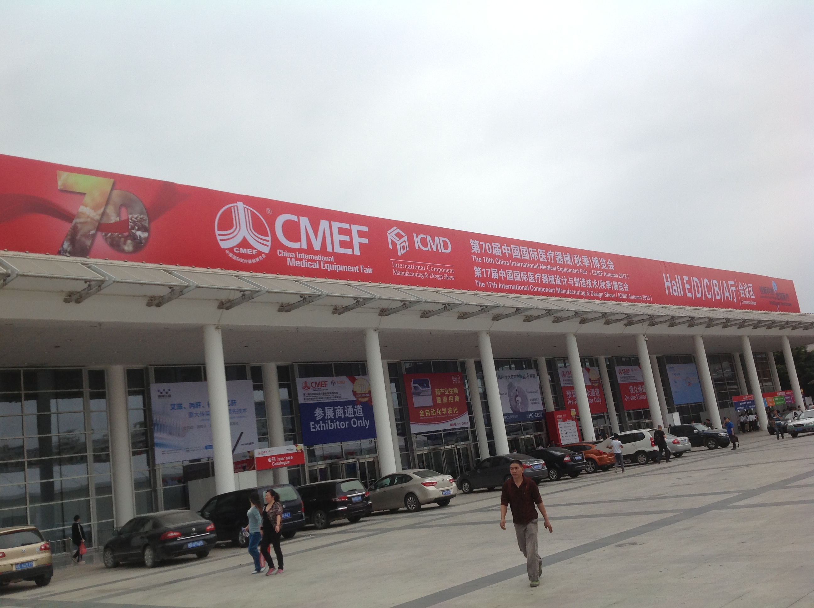 2013厦门第70届中国国际医疗器械秋季博览会-1